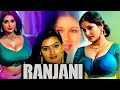 Ranjani Full Movie Superhit Malayalam Romantic Movie Shakeela Reshma Movie Mosaic