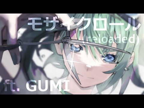 モザイクロール Reloaded Deuxko Feat Gumi Vocaloid Database