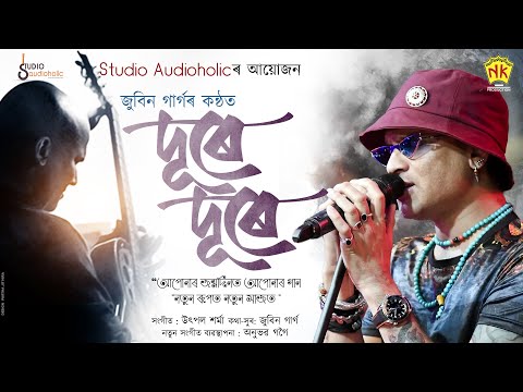 DURE DURE (REPRISE VERSION)  ZUBEEN GARG | UTPAL SHARMA | ANUBHAV GOGOI | PRITOM | DIGANTA BORDOLOI