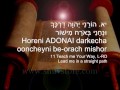 Psalm 27, ADONAI Ori The L-RD is My Light, Christene Jackman Scripture set to music, Biblical Hebrew