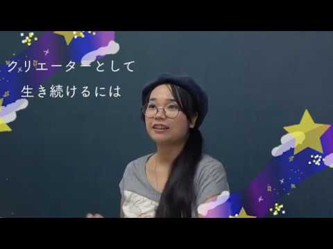 日本画学科 白鳥ちたる×描く