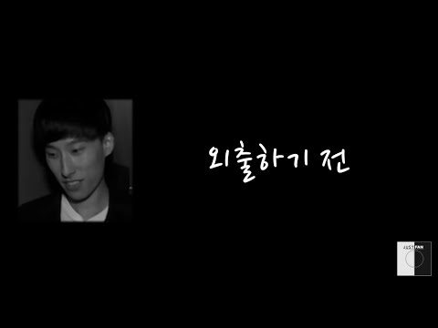 블랙넛(BlackNut / MC기형아) - 외출하기 전 / 가사