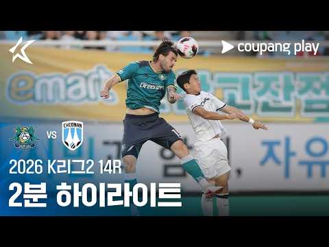 안산 VS 천안시티 1:3 K리그2 스포츠하이라이트