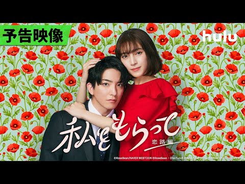 Trailer of 得到我 (2024)