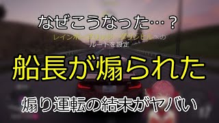 まさかの結末に絶叫 【切り抜き】マリン船長
