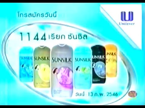 Sunsilk "Ignite your Dreams with Sunsilk" contest "Reporter" 15s - Thailand, 2003