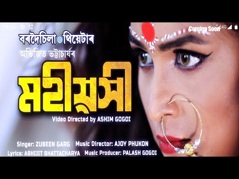 Koina O | Zubeen Garg | First Look | Bordoisila Theatre 2019-20 | Coming Soon