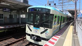 京阪13000系13023F「東海道五十七次トレイン」　準急 淀屋橋行き　光善寺駅発車