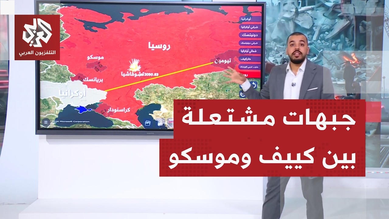 أوكرانيا تضرب عمق موسكو وخريطة التقدم الروسي ومحاور الاشتباكات