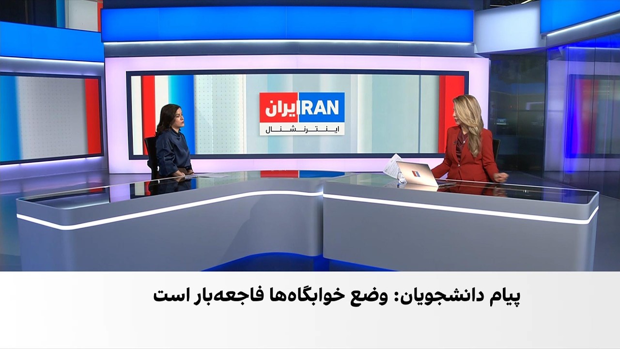 گزارش دانشجویان از خوابگاه‌های نامناسب و غیربهداشتی تا تشدید فضای امنیتی در