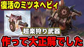 【フル強化確定】ステ無振りの「ガリロミツネヘビィ」がガチ快適で普段狩り採用確定ですｗｗｗ【モンハンNow】