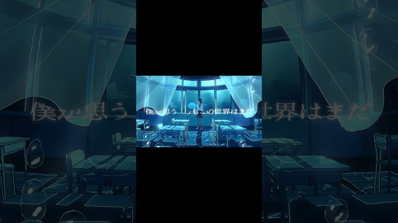 ゆある - スイミー (Swimmy)