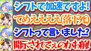 【ス虐愉悦ホロドラゴンマイクラ】ぺこらの『シフトで加速』にまんまと騙され落下死してブチギレるスバルと、それを見て愉悦するぺこらの止まらないス虐まとめw【ホロライブ切り抜き/兎田ぺこら/大空スバル】