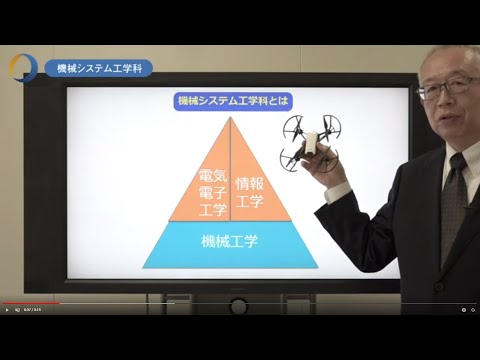 情報システム学科 機械システム工学科