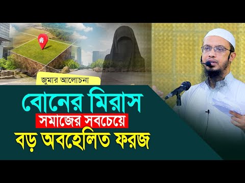 যে ফরজ আদায় না করলে নামাজ পড়েও কোনো লাভ হবে না!
