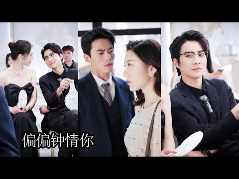 After divorcing her ex-husband, she was pampered by her childhood sweetheart, a CEO!