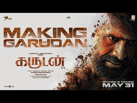 கருடன் | மேக்கிங் வீடியோ