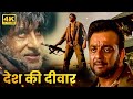 हिंदुस्तानी का गदर हिला दिया पाकिस्त�