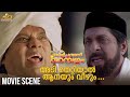 അടി തെറ്റിയാൽ ആനയും വീഴും Kilichundan Mambazham Movie Sc