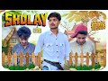 SHOLAY AGAIN 50 VIEW Sholay Comedy Video 50view
