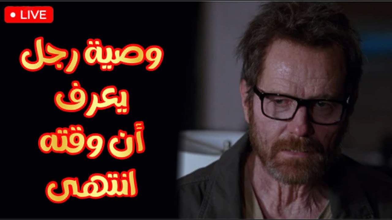 لقد قضيت حياتي كلها خائفاً من أشياء قد تحدث، أو ربما لا تحدث