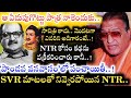 NTR SVR మధ్య విబేధాలను బట్టబయలు చేసిన Pandava Va