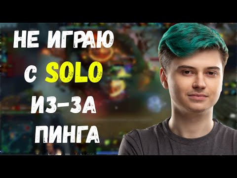 Iceberg с Ceb рофлит над Vtune; Afoninje про стак Solo; Ramzes666 ответил почему не играет с Solo