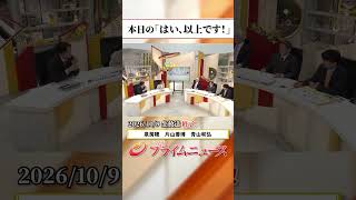 Download lagu [Behind the Scenes After the Live Broadcast] Today’s 'And that's a wrap!' 10/9/2026 Broadcast [BS... mp3