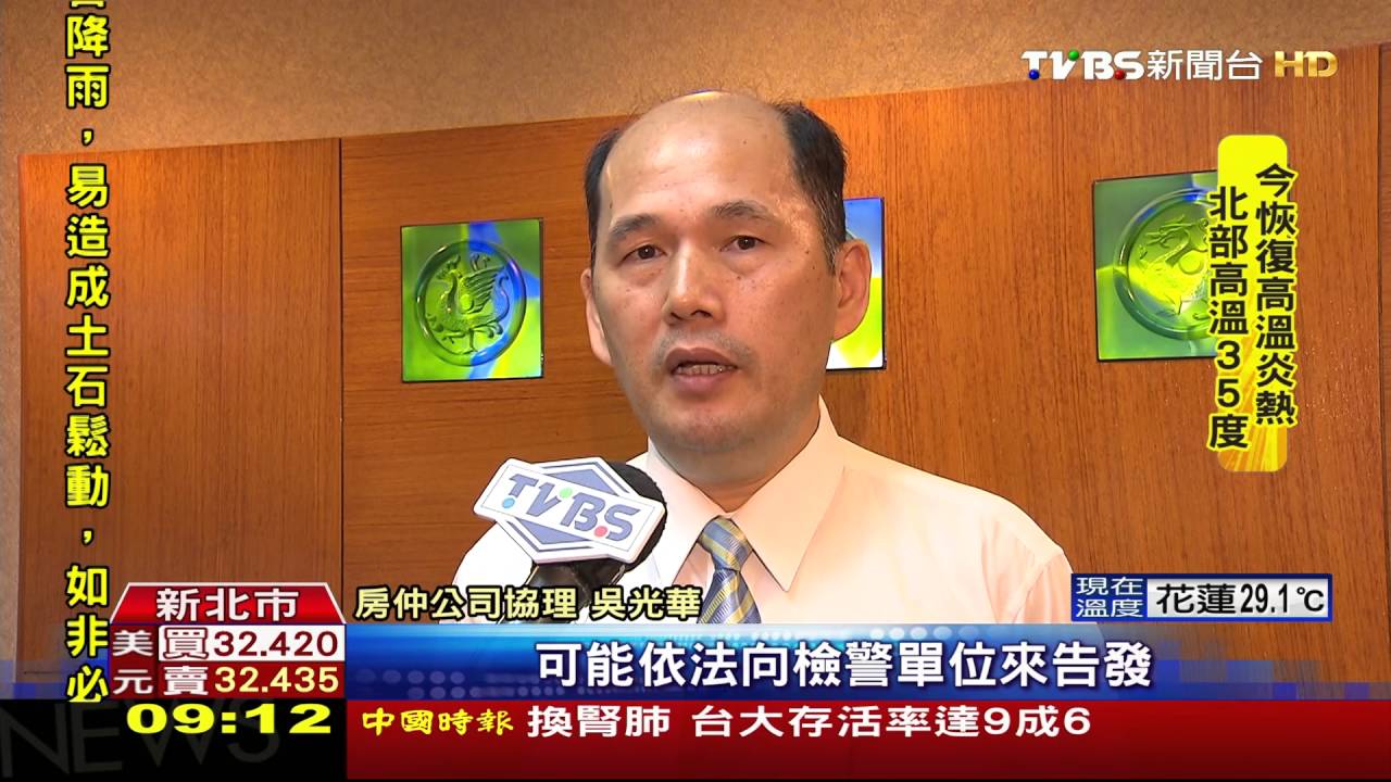 房仲專員不告而別　業者控帶走銷售資料