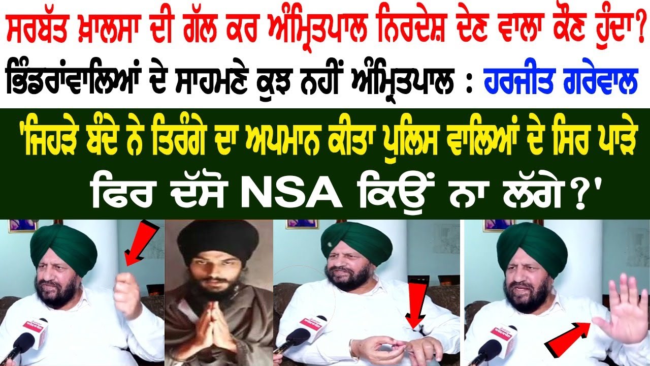 Instructing about Sarbat Khalsa, Who is Amritpal? Nothing in front of the Bhindranwale... Instructing about Sarbat Khalsa, Who is Amritpal? Nothing in front of the Bhindranwale...