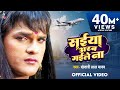 Video सईया अरब गइले ना Khesari Lal Yadav Saiya Arab Gaile Na Super Hit Bho