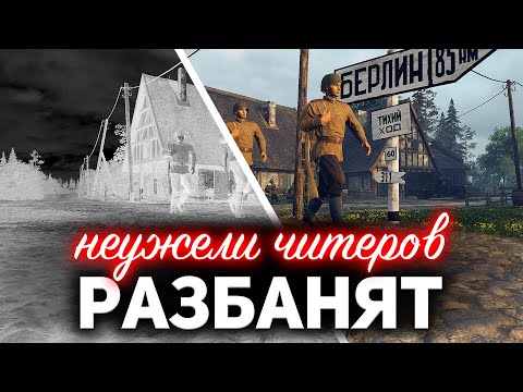 АМНИСТИИ ЧИТЕРАМ НЕ БУДЕТ ☀ Подробности перового разбана в истории World of Tanks