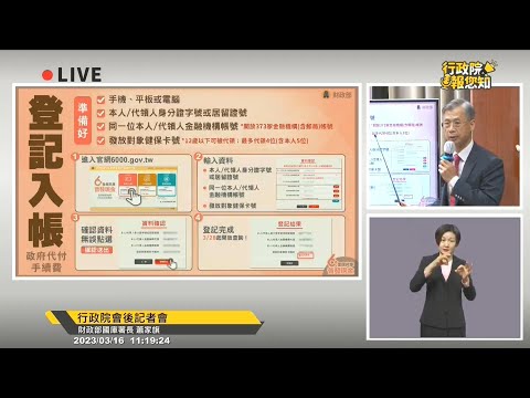 6000轉帳