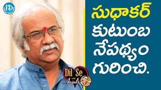 సుధాకర్ కుటుంబ నేపథ్యం గురించి - Subhalekha Sudhakar || Dil Se With Anjali video