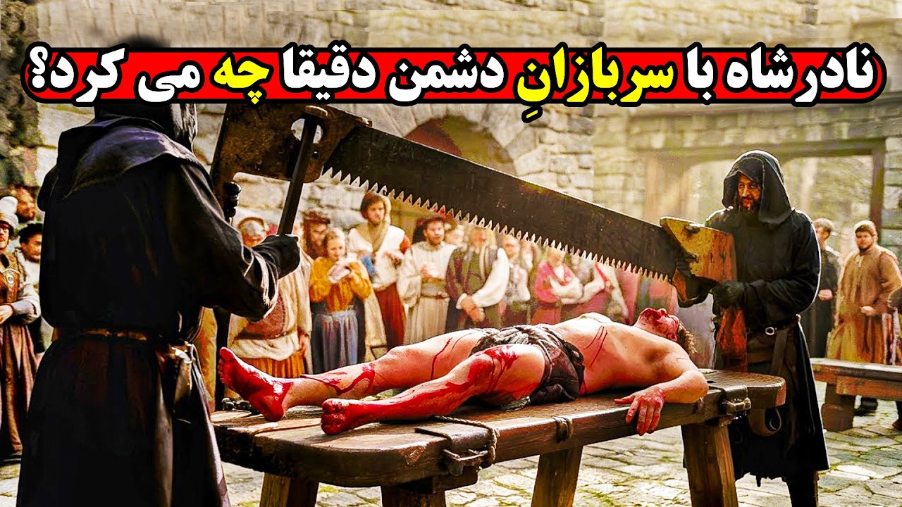 مرگبارترین درس نادرشاه به سپاه عثمانی که از کتابها سانسور شد