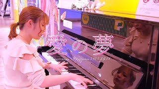 Download lagu リスト:愛の夢 | Liszt : Liebestraume - 3 notturnos S.541 R.211 mp3 Download lagu リスト:愛の夢 | Liszt : Liebestraume - 3 notturnos S.541 R.211 mp3
