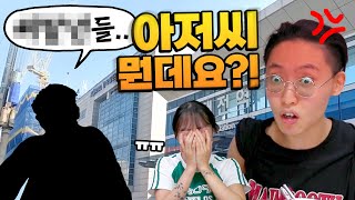 대전여행에서 정신 나간 할아버지 만난 썰