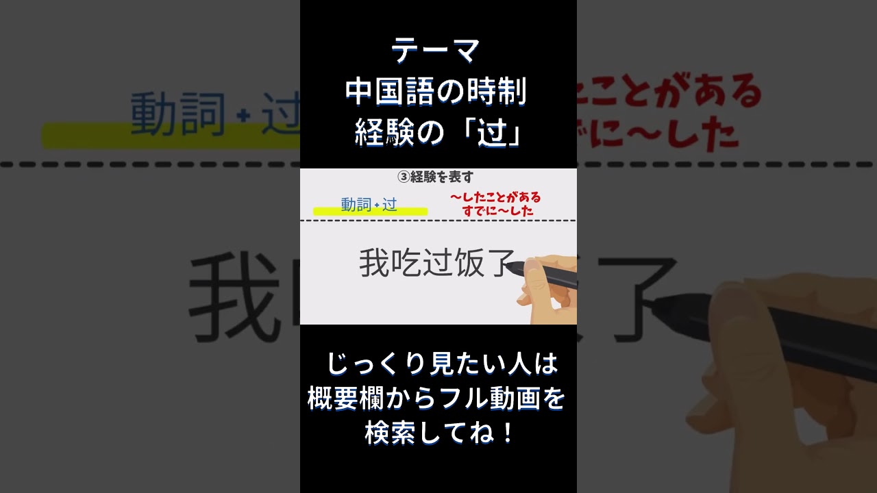 中国語の時制の考え方：経験は時間軸では考えないのがコツ！