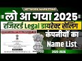 New Legal Direct Selling Companies List 2025 26 All Network Marketing Company By Govt Of India