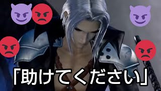 【ディシディア】「正直に申し上げます。助けてください」そろそろ限界が近いネアッシュwww【DFFNT】