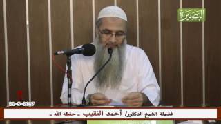 صورة هل يجوز عمل حجامة في نهار رمضان؟ لفضيلة الشيخ الدكتور/ أحمد النقيب  – حفظه الله –