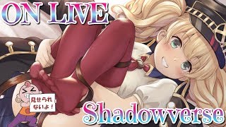 【プレミ常習犯による紙 配信】ひたすら2pickだぞ!!【シャドウバース,Shadowverse】#雑魚代表