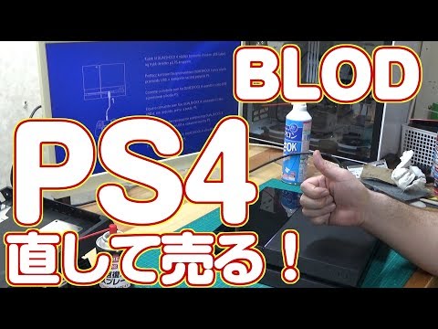 本体を死から救う: PS4 の死のブルーライトに対してできることはこれです