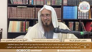 صورة 35 - مختصر الصواعق المرسلة - تسمية أهل الزيغ توحيد الرسل شركا وتجسيما ( 1 ) - الشيخ سعد الحضيري