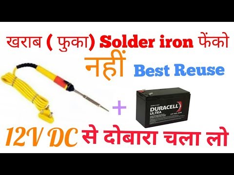 Soldering iron Repair in hindi Video