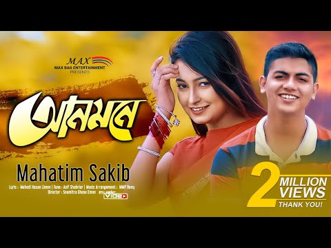 ANMONE (আনমনে )  | Mahatim Shakib | Raj Ripa | Max Bag Entertainment | Eid 2020