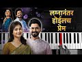 Lagnanantar Hoilach Prem Title Song Piano Cover Star Pravah