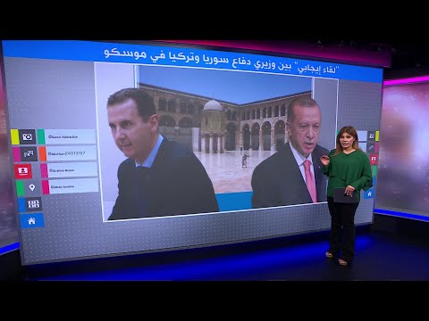 الأسد وأردوغان.. هل اقتربت المصافحة بينهما بعد لقاء وزراء دفاع سوريا وتركيا وروسيا بموسكو؟