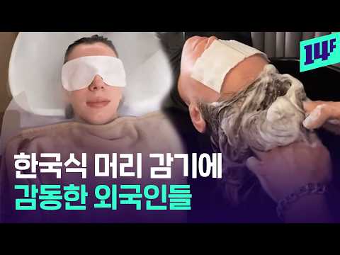 미국, 중동에도?... 해외로 날아가는 미용실 프랜차이즈들