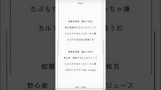 - 【アカペラ】男歌い手が+3キーで『唱 / Ado』歌ってみた